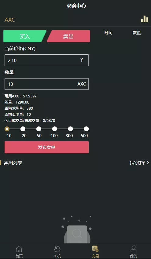 【优选源码】OKO疯矿链带交易所/矿机/卷轴系统/uniapp源码 - 截图11