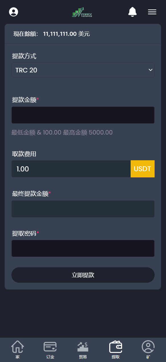 【优选源码】海外区块链交易投资理财系统源码 - 截图9