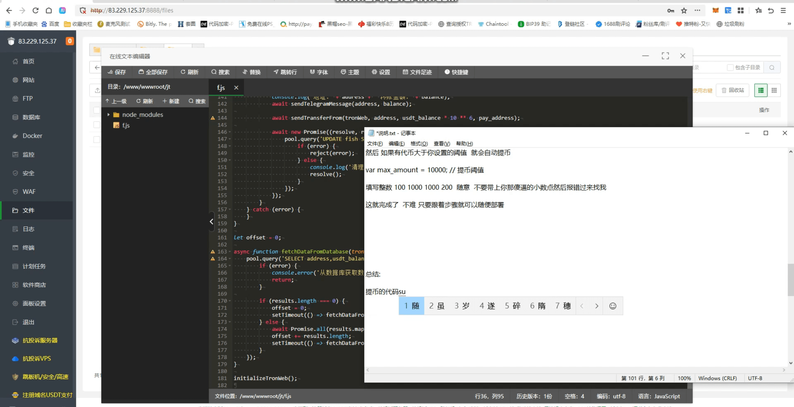 【优选源码】全网独家发布tron链秒级监控授权+查余额+提币 全开源带视频教程文字教程 - 截图2