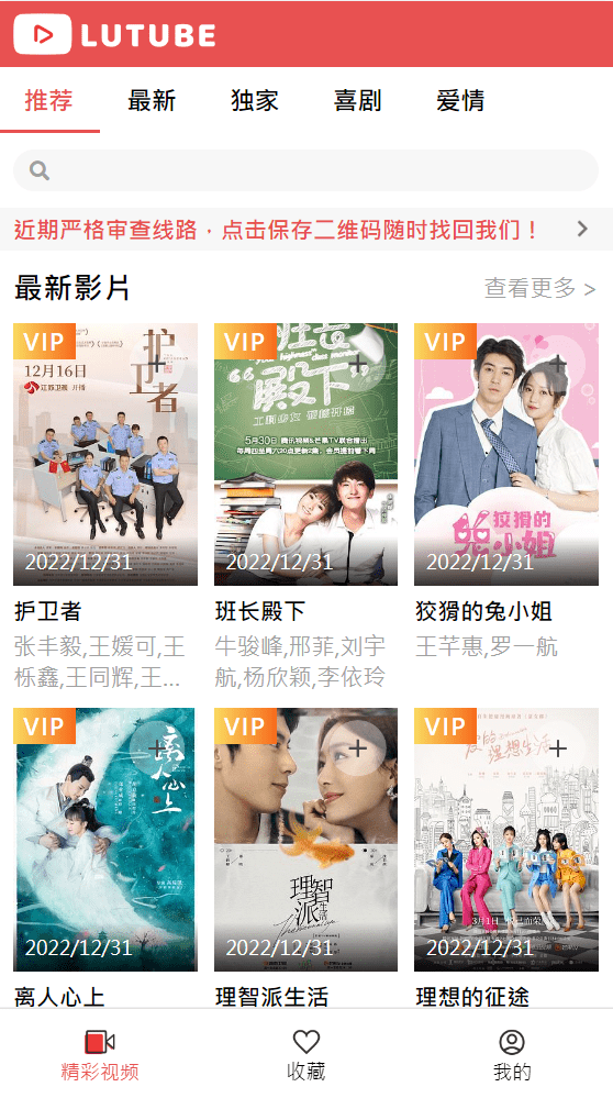 【优选源码】全新电影视频CMS系统源码,小视频影视APP源码 - 截图2