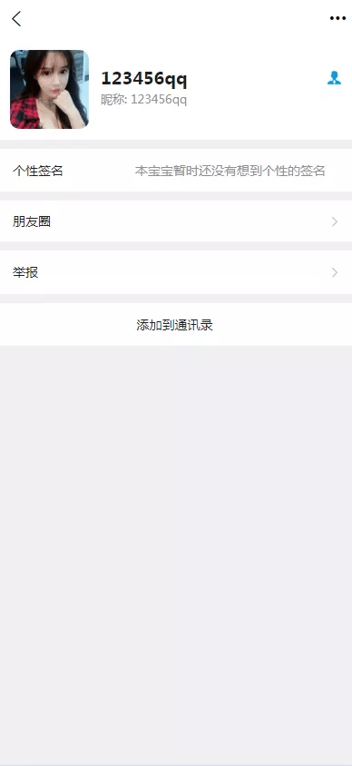 【优选源码】uniapp版即时通讯IM社交交友聊天语音视频通话双端APP+搭建视频教程 - 截图4