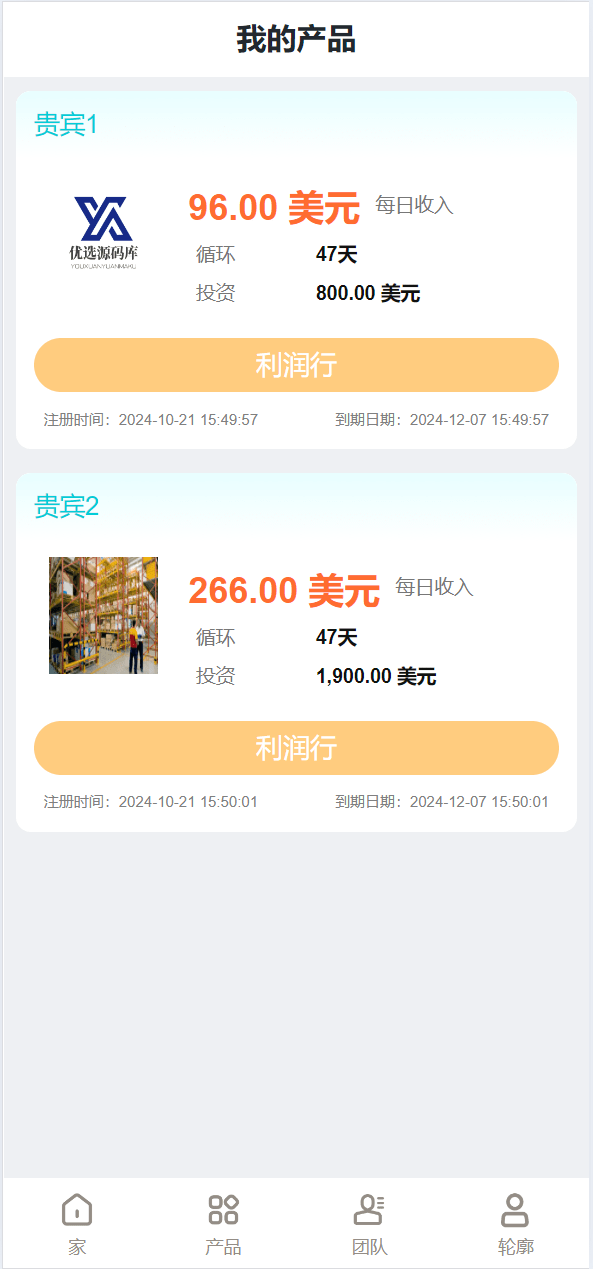 【优选源码】海外金砖国家共享投资理财系统源码 - 截图2