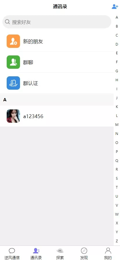 【优选源码】uniapp版即时通讯IM社交交友聊天语音视频通话双端APP+搭建视频教程 - 截图3