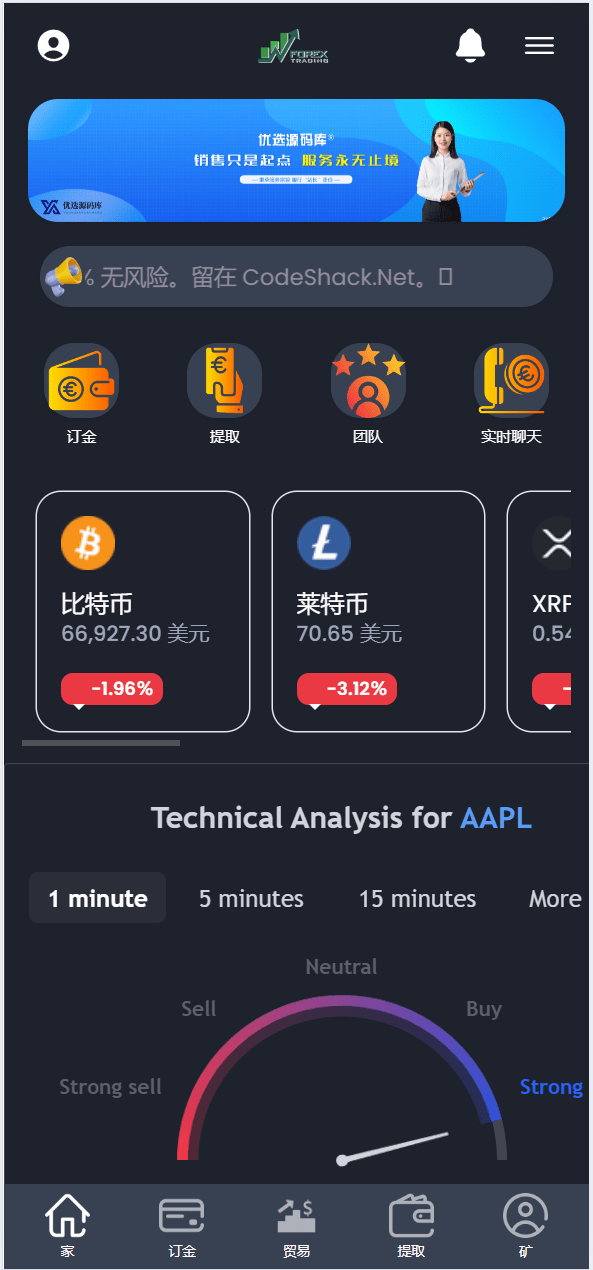 【优选源码】海外区块链交易投资理财系统源码 - 截图1