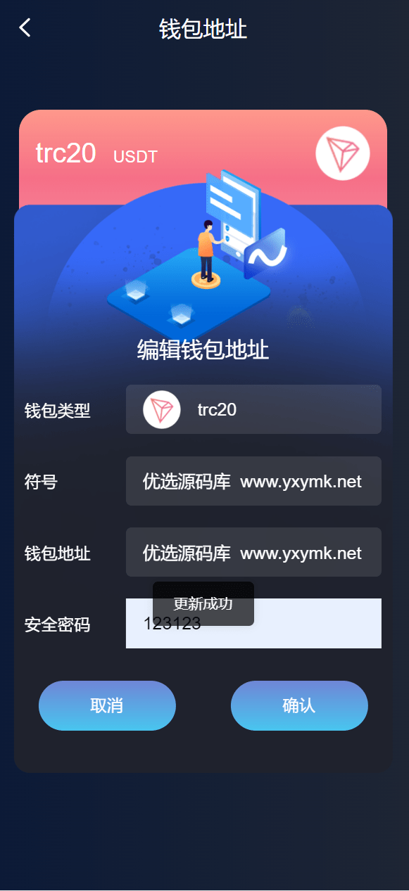 【优选源码】海外6国全新仿的假盘套路盘/虚拟币套路盘源码 - 截图10