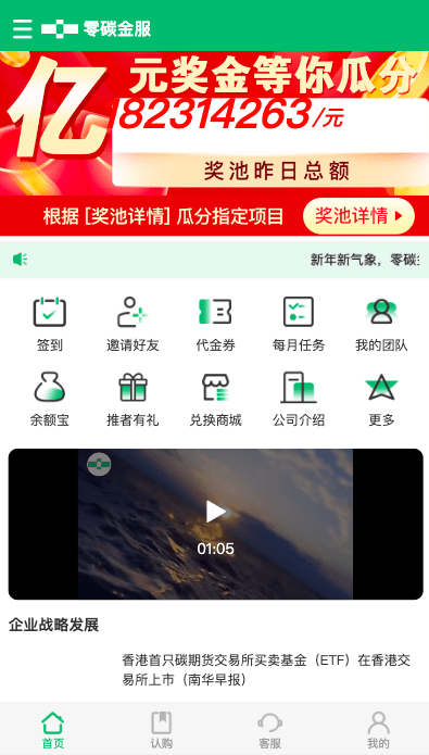 【优选代售】新版零碳金服产品投资认购系统/理财投资众筹源码/代理后台/前端uniapp - 截图1
