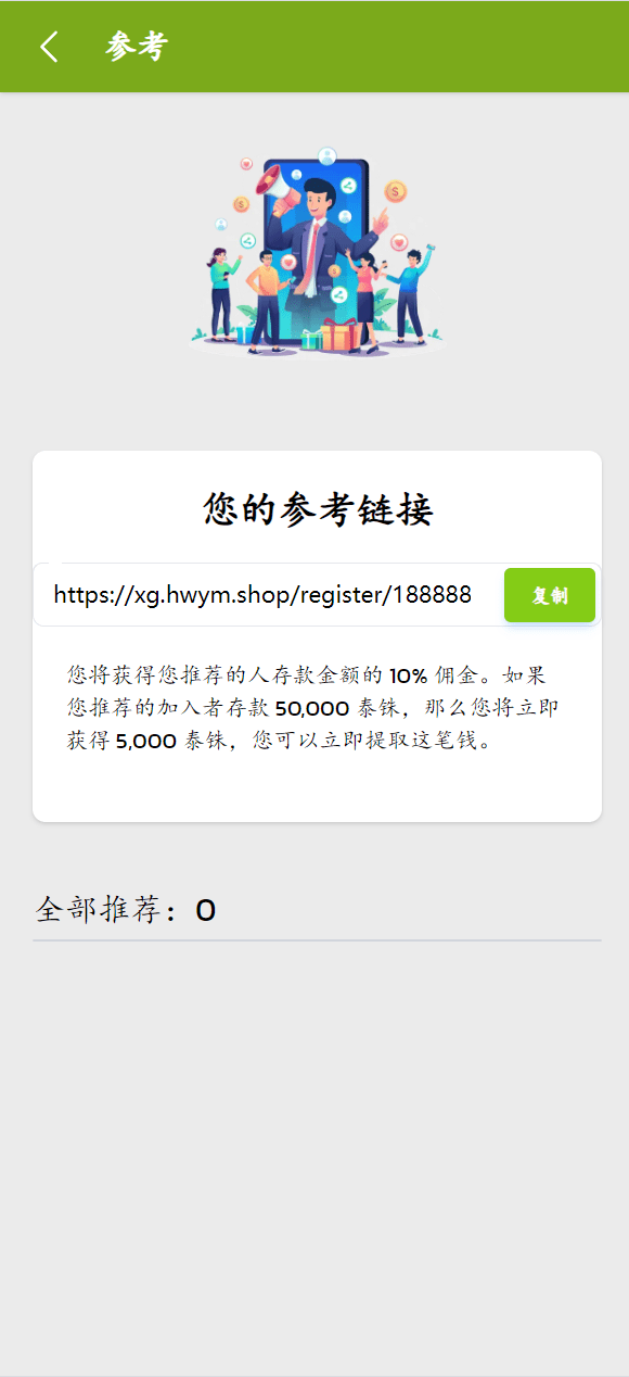 【优选源码】海外共享理财系统源码 - 截图7