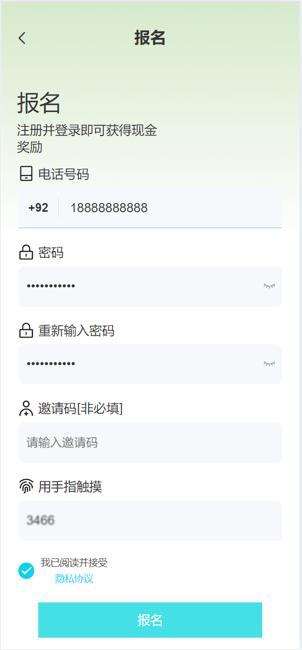 【优选源码】海外骑行单车投资理财系统源码 - 截图9