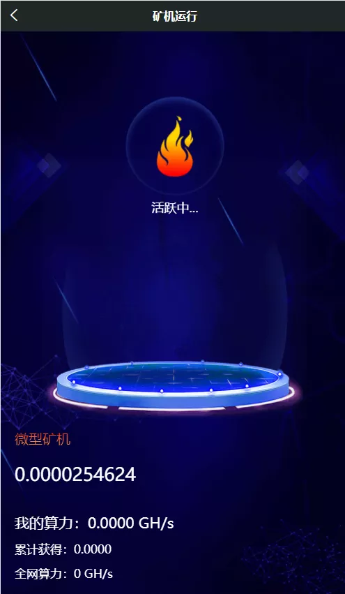 【优选源码】OKO疯矿链带交易所/矿机/卷轴系统/uniapp源码 - 截图8