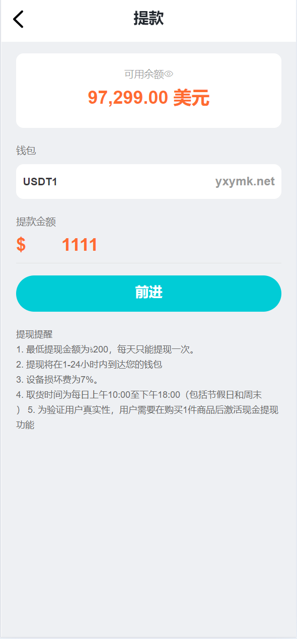 【优选源码】海外金砖国家共享投资理财系统源码 - 截图11