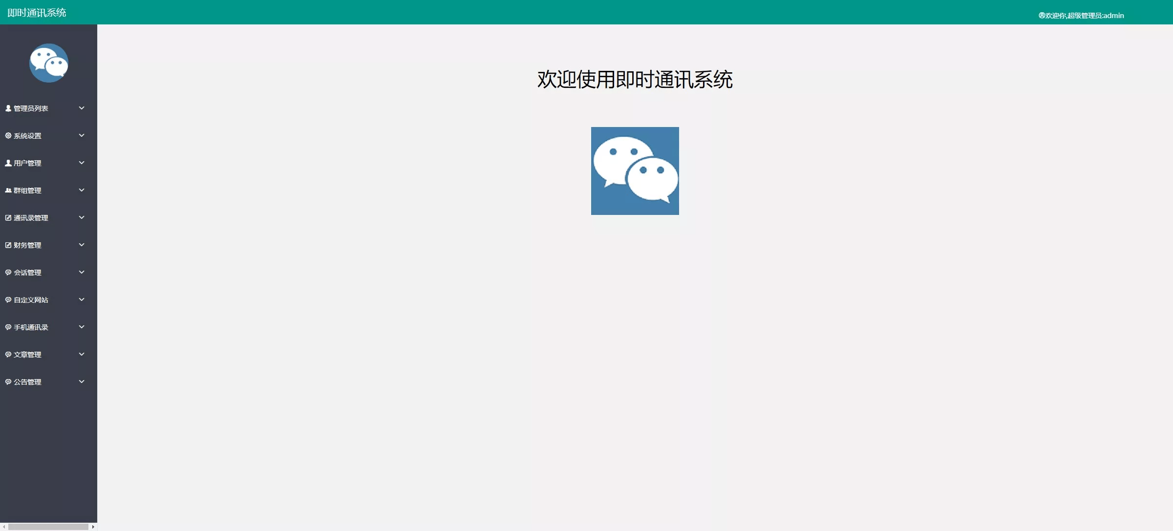 【优选源码】uniapp版即时通讯IM社交交友聊天语音视频通话双端APP+搭建视频教程 - 截图17