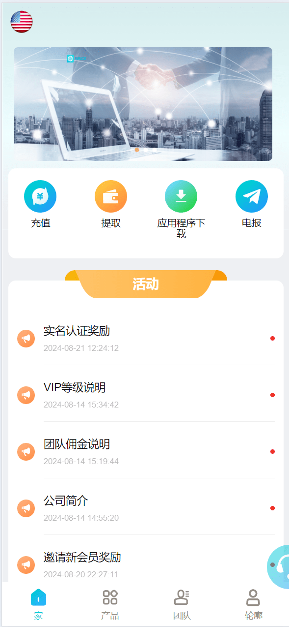 【优选源码】海外金砖国家共享投资理财系统源码 - 截图1