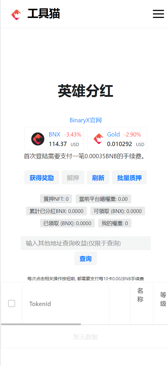 【优选源码】挖矿源码+支持10多种币+工具猫+小狐狸+DeFi+全开源+可二开 - 截图2