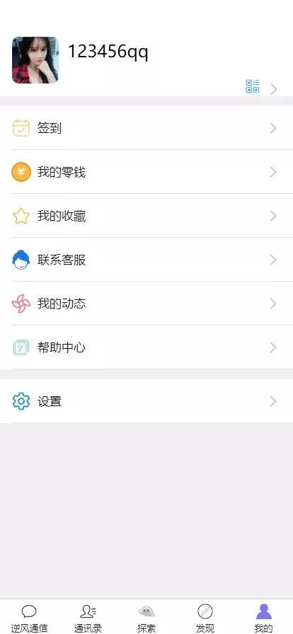 【优选源码】uniapp版即时通讯IM社交交友聊天语音视频通话双端APP+搭建视频教程 - 截图10