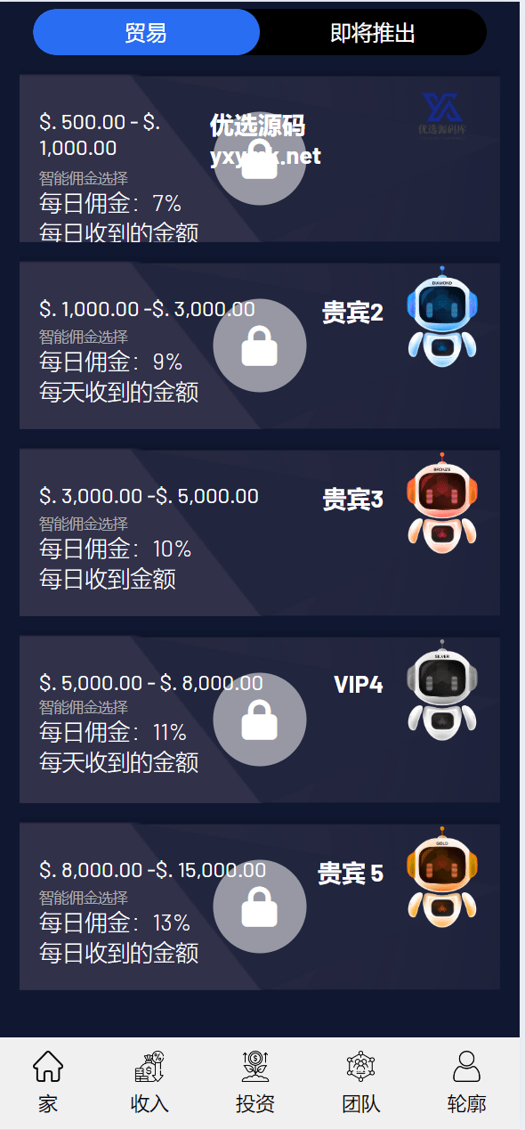 【优选源码】海外FTX区块链理财投资系统源码 - 截图2