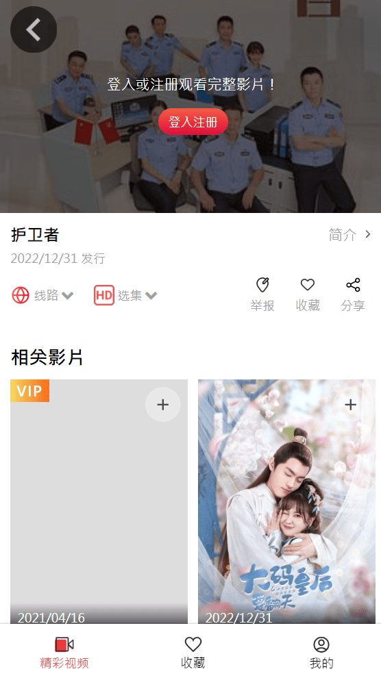 【优选源码】全新电影视频CMS系统源码,小视频影视APP源码 - 截图3