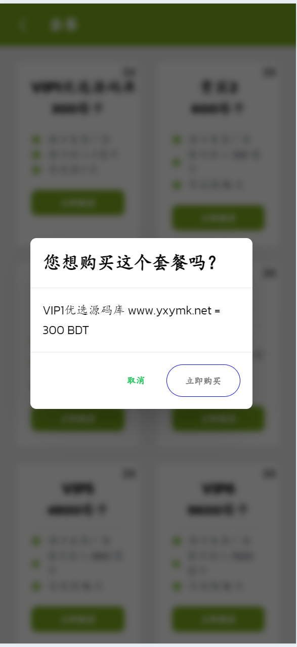 【优选源码】海外共享理财系统源码 - 截图5