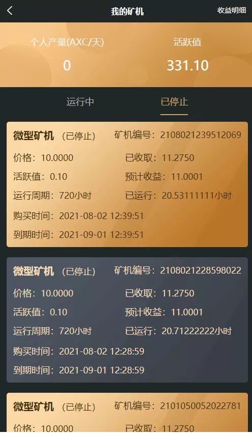 【优选源码】OKO疯矿链带交易所/矿机/卷轴系统/uniapp源码 - 截图9