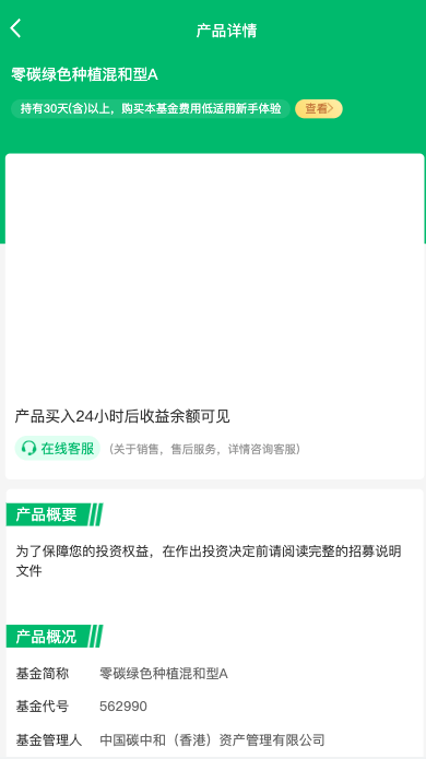 【优选代售】新版零碳金服产品投资认购系统/理财投资众筹源码/代理后台/前端uniapp - 截图12