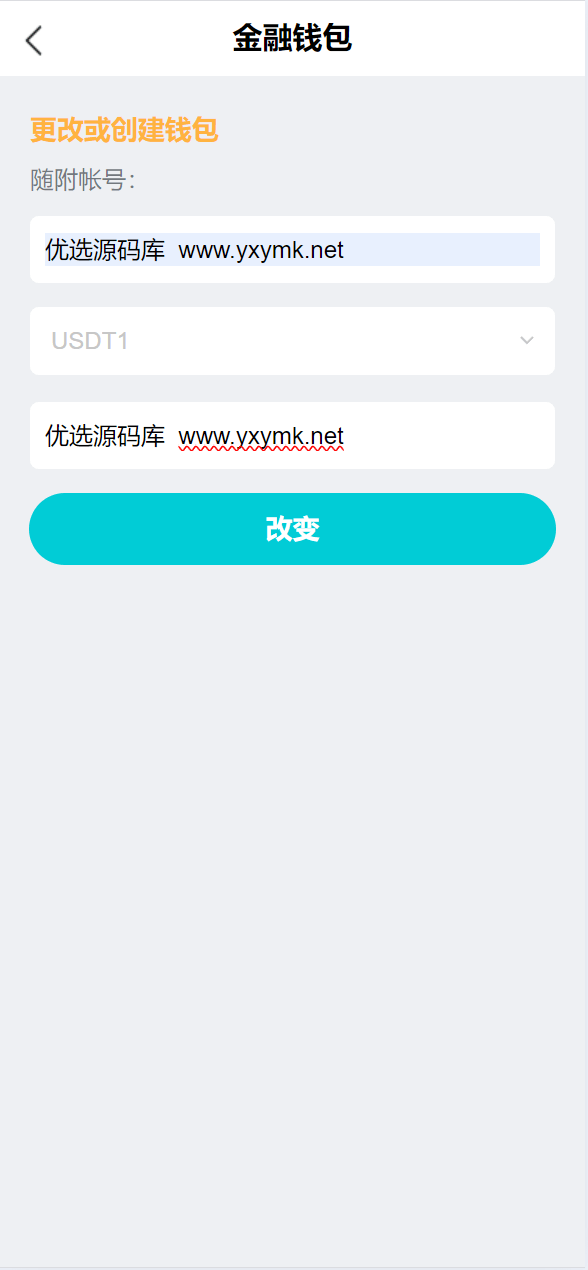 【优选源码】海外金砖国家共享投资理财系统源码 - 截图5