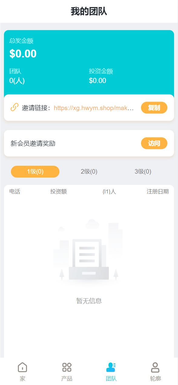 【优选源码】海外金砖国家共享投资理财系统源码 - 截图8
