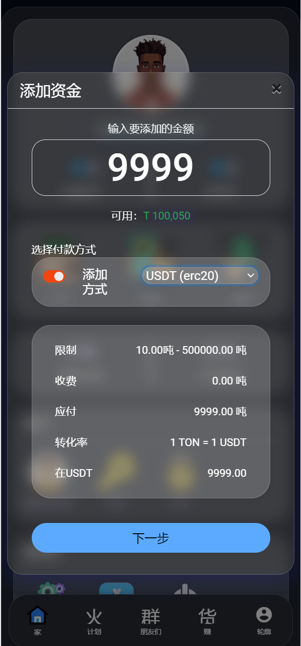 【优选源码】海外TON理财投资系统源码 - 截图1