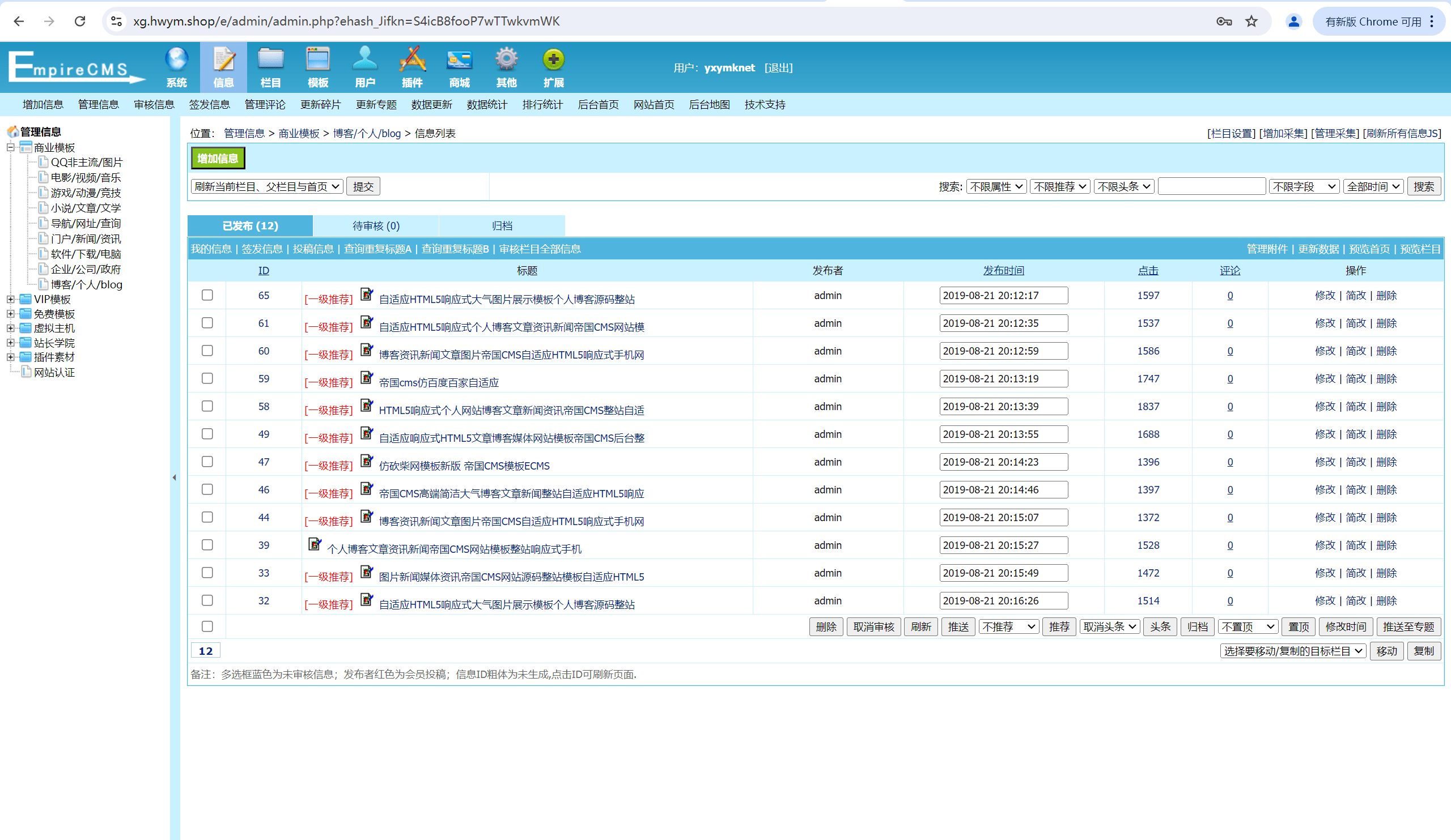 【优选源码】帝国CMS7.5仿模板堂柒喜模板建站网 素材资源下载站源码 - 截图7