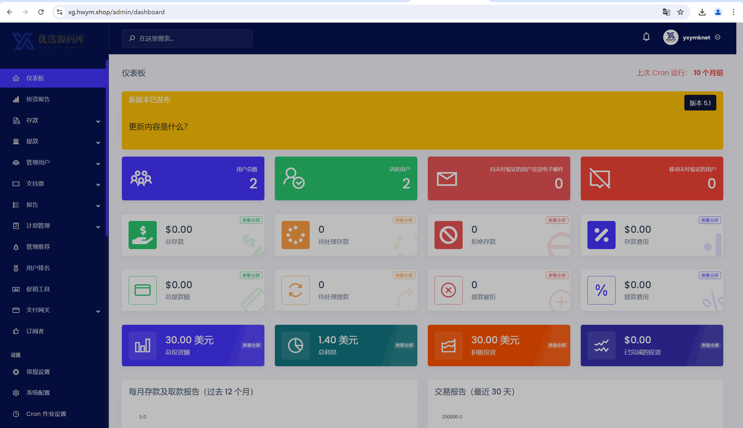 【优选源码】海外工业机械臂共享投资理财系统源码 - 截图12