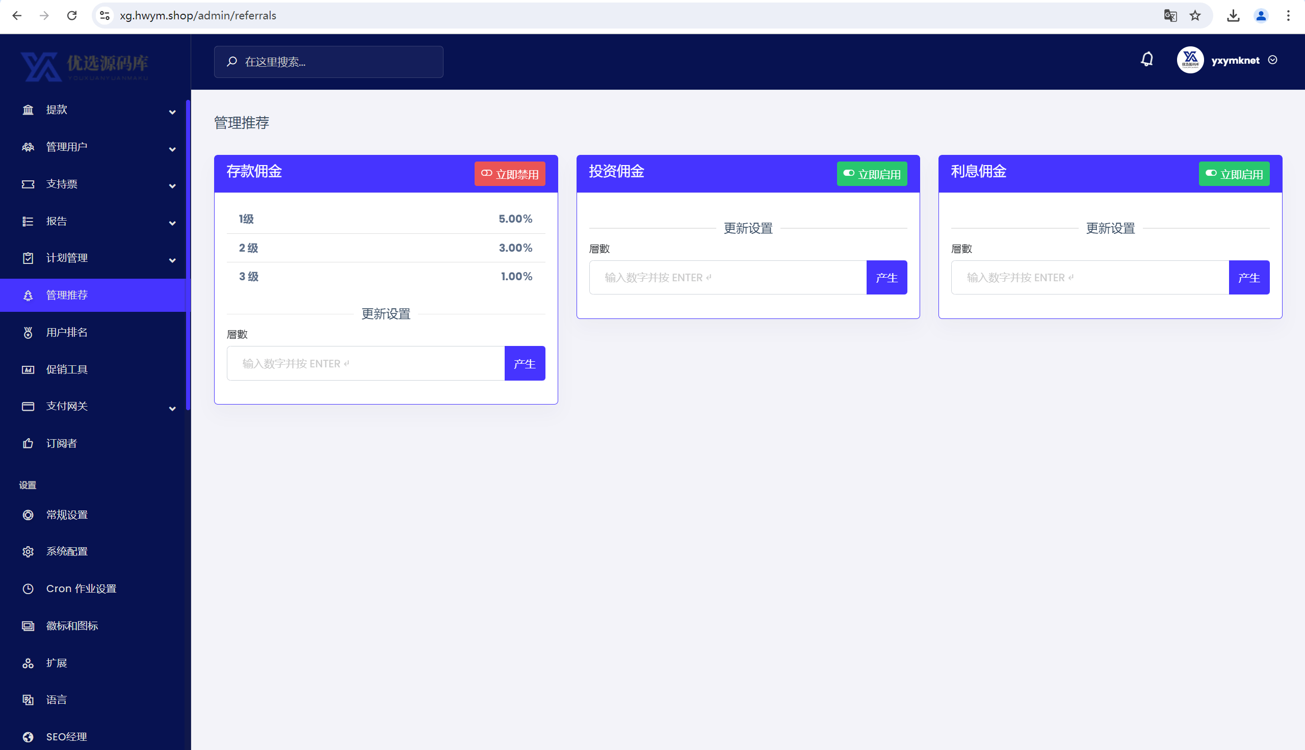 【优选源码】海外工业机械臂共享投资理财系统源码 - 截图9