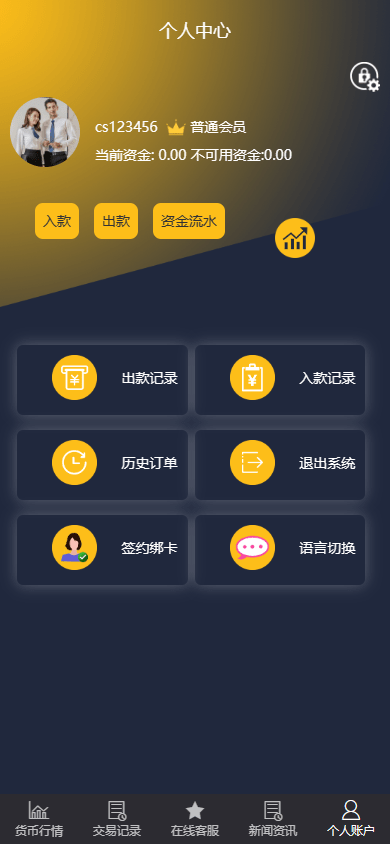 【优选源码】ThinkPHP二次开发:福汇微盘源码 + 时间盘 + K线采集 功能强大 - 截图3