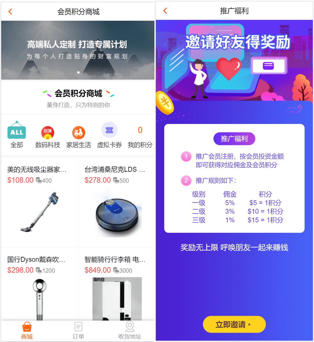 【优选源码】理财系统源码/基金投资理财系统源码/项目投资理财源码 - 截图2