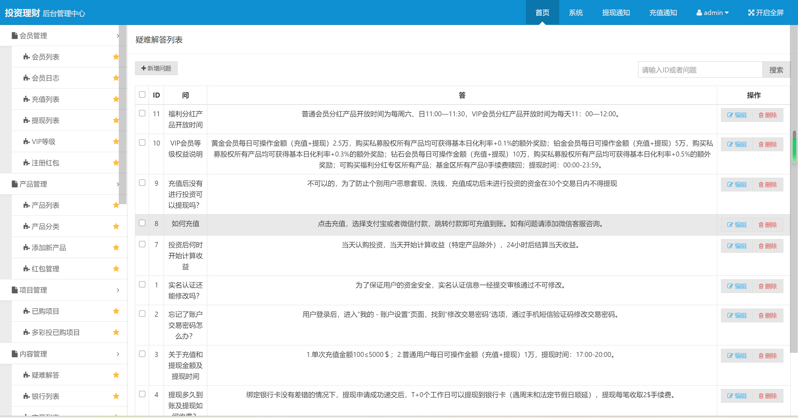 【优选源码】理财系统源码/基金投资理财系统源码/项目投资理财源码 - 截图6