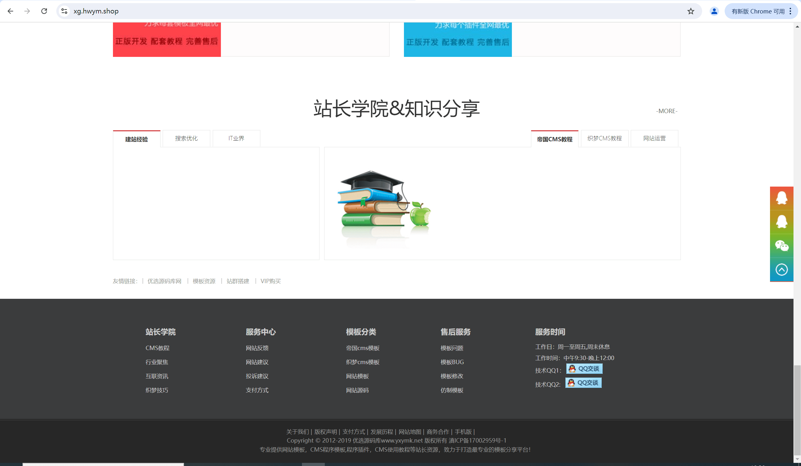 【优选源码】帝国CMS7.5仿模板堂柒喜模板建站网 素材资源下载站源码 - 截图9