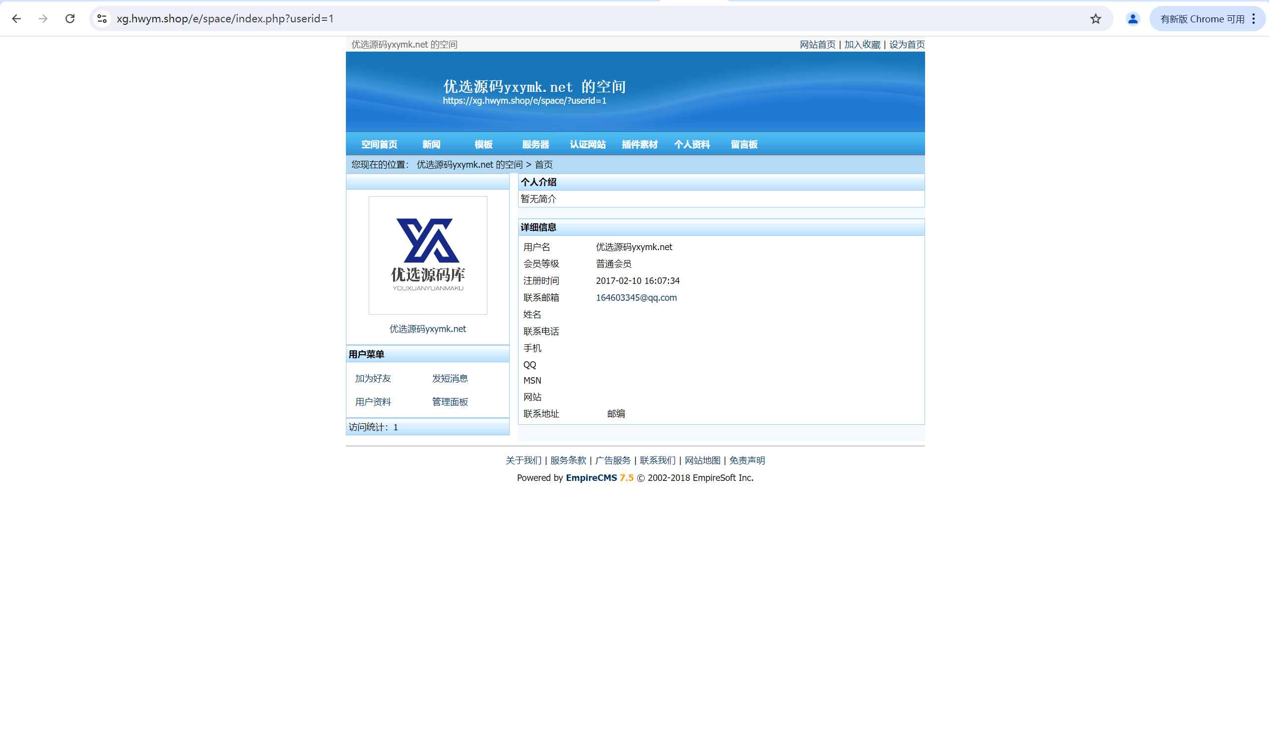【优选源码】帝国CMS7.5仿模板堂柒喜模板建站网 素材资源下载站源码 - 截图13