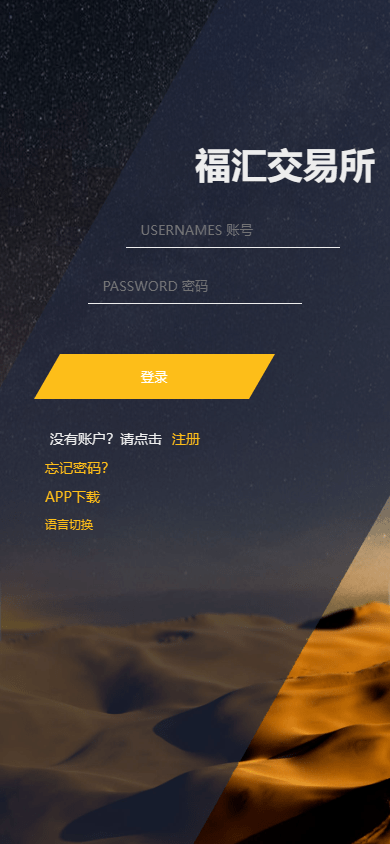 【优选源码】ThinkPHP二次开发:福汇微盘源码 + 时间盘 + K线采集 功能强大 - 截图4