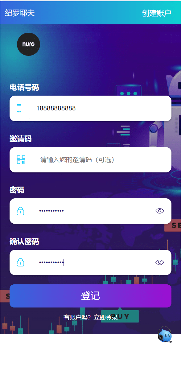 【优选源码】海外新能源电车共享投资理财系统源码 - 截图13