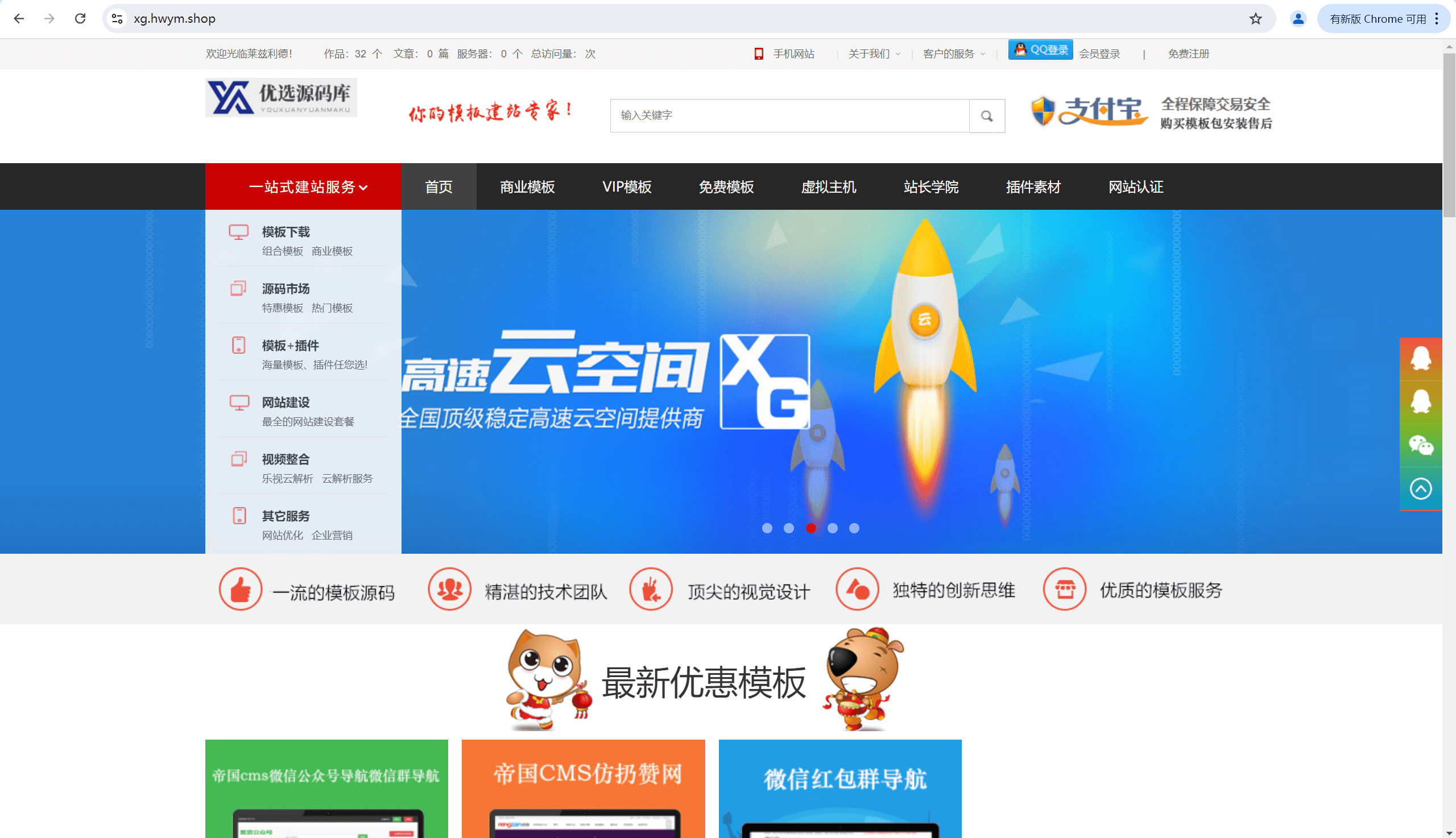 【优选源码】帝国CMS7.5仿模板堂柒喜模板建站网 素材资源下载站源码 - 截图2