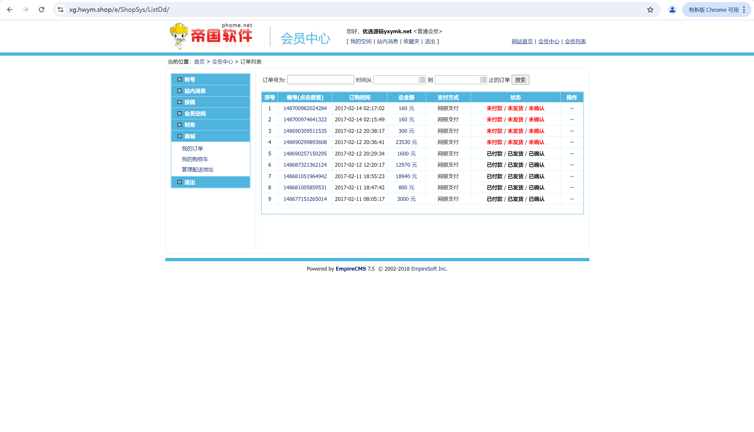 【优选源码】帝国CMS7.5仿模板堂柒喜模板建站网 素材资源下载站源码 - 截图12