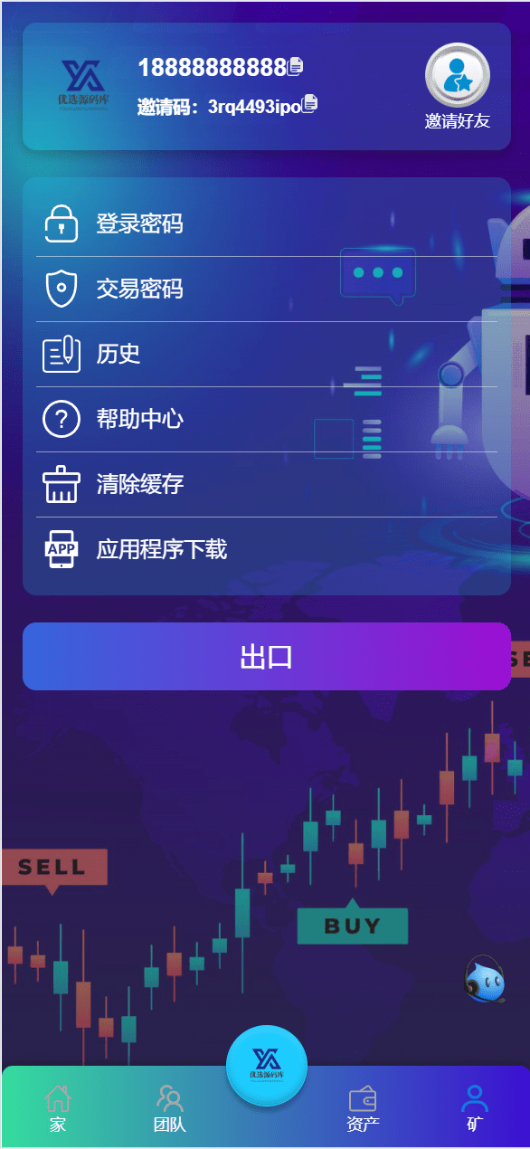 【优选源码】海外新能源电车共享投资理财系统源码 - 截图3