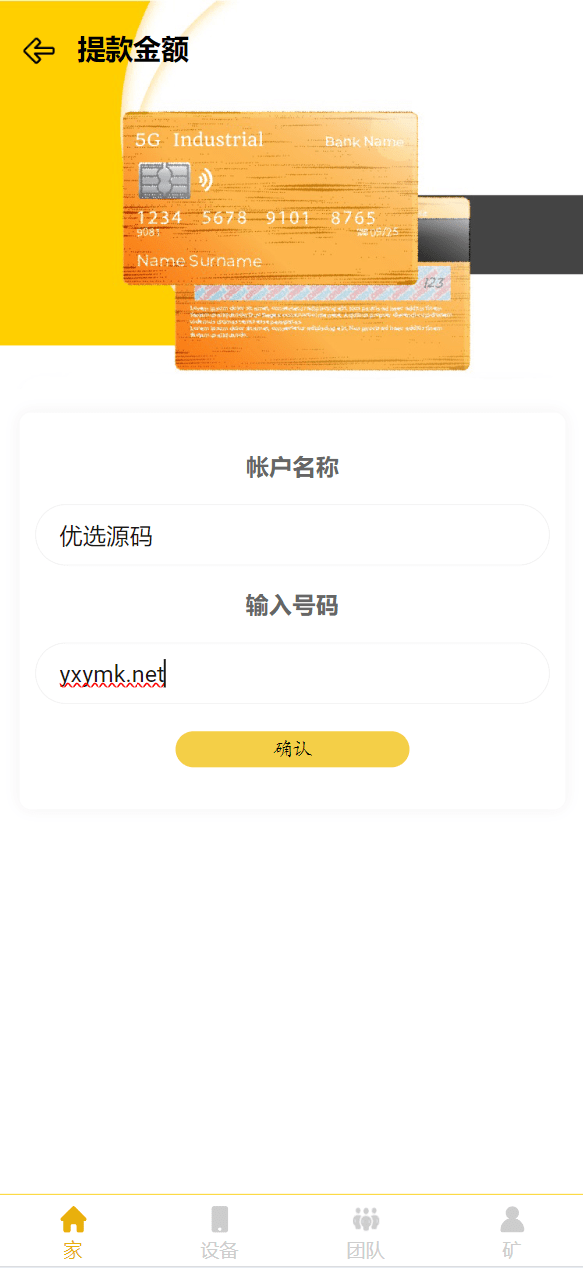 【优选源码】海外工业机械臂共享投资理财系统源码 - 截图6