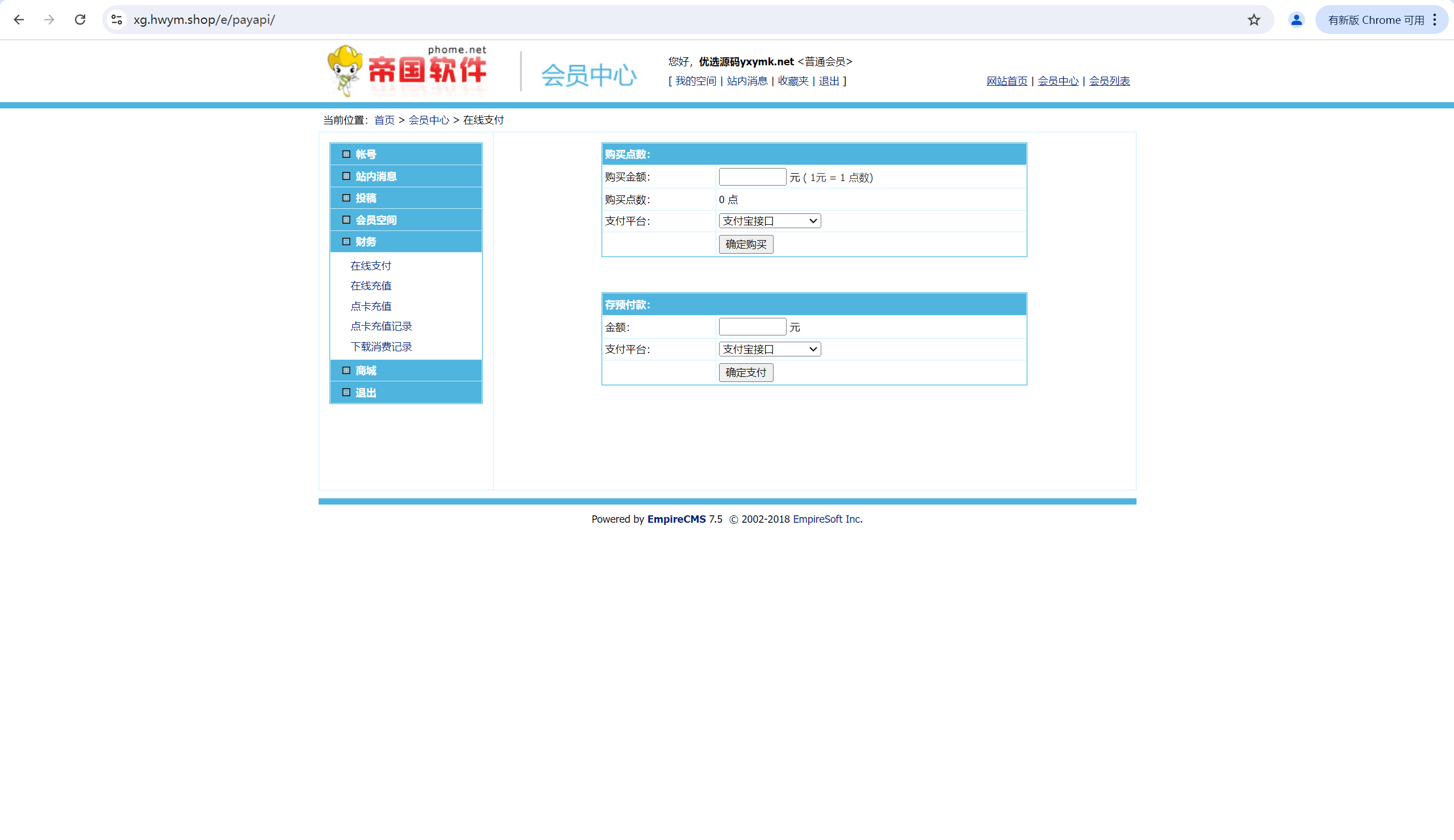【优选源码】帝国CMS7.5仿模板堂柒喜模板建站网 素材资源下载站源码 - 截图11
