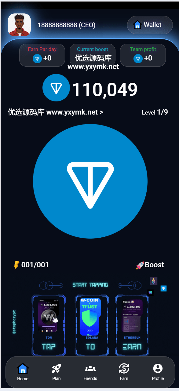 【优选源码】海外TON理财投资系统源码 - 截图4