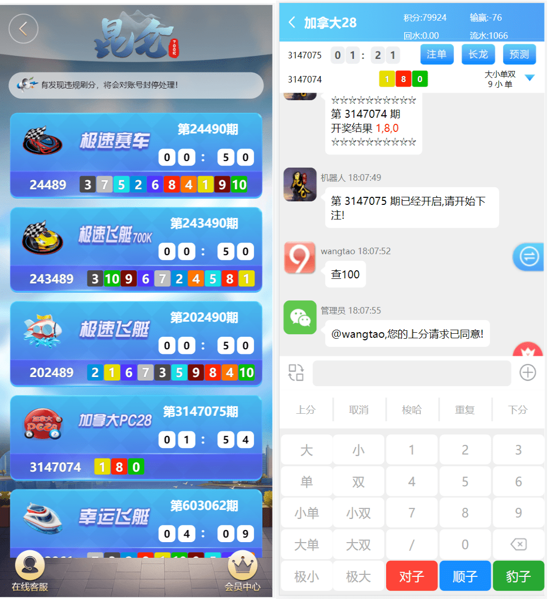 【优选源码】二开昆仑飞鸟H5完美运营源码/无授权完整数据+搭建教程 - 截图1