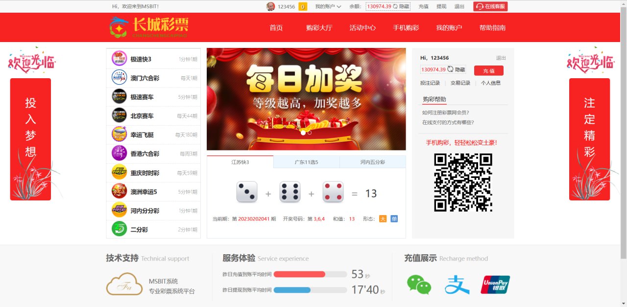【优选源码】修复版带澳门6合大富. - 截图3