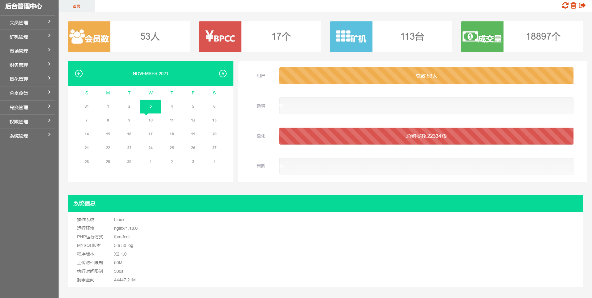 【优选源码】 全新UI,矿机源码系统 手机挖矿区块链源码 - 截图13
