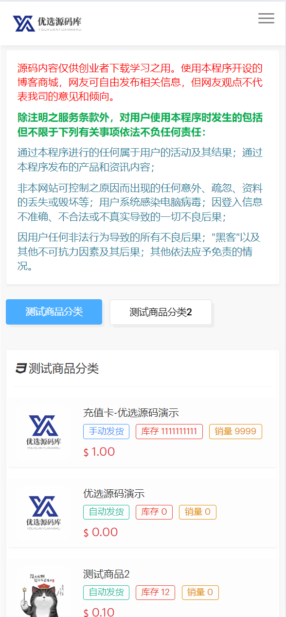 【优选源码】2024年11月更新最新红盟商城发卡网盗u秒u,支持多个主流钱包,电报机器人授权通知,后台多菜单配置 - 截图11