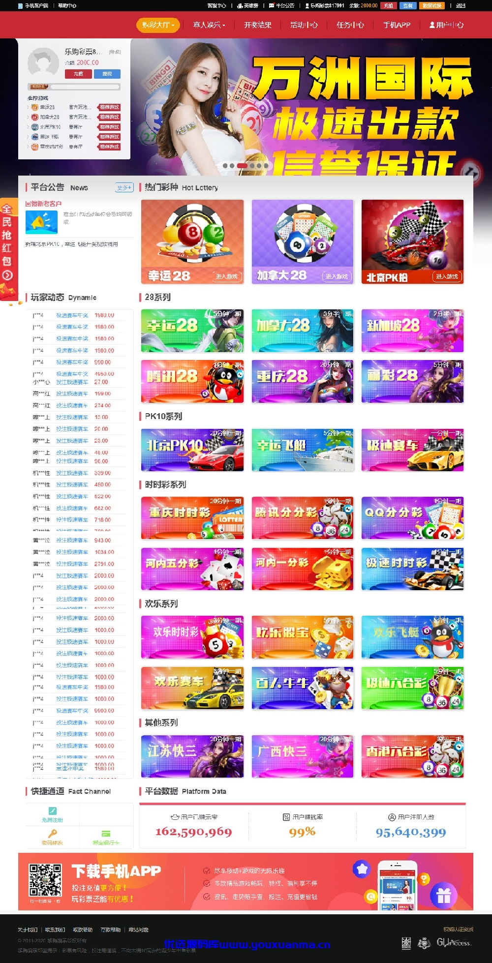 【优选源码】乐购最新的手机端UI重新版设计vue开发框架 - 截图7