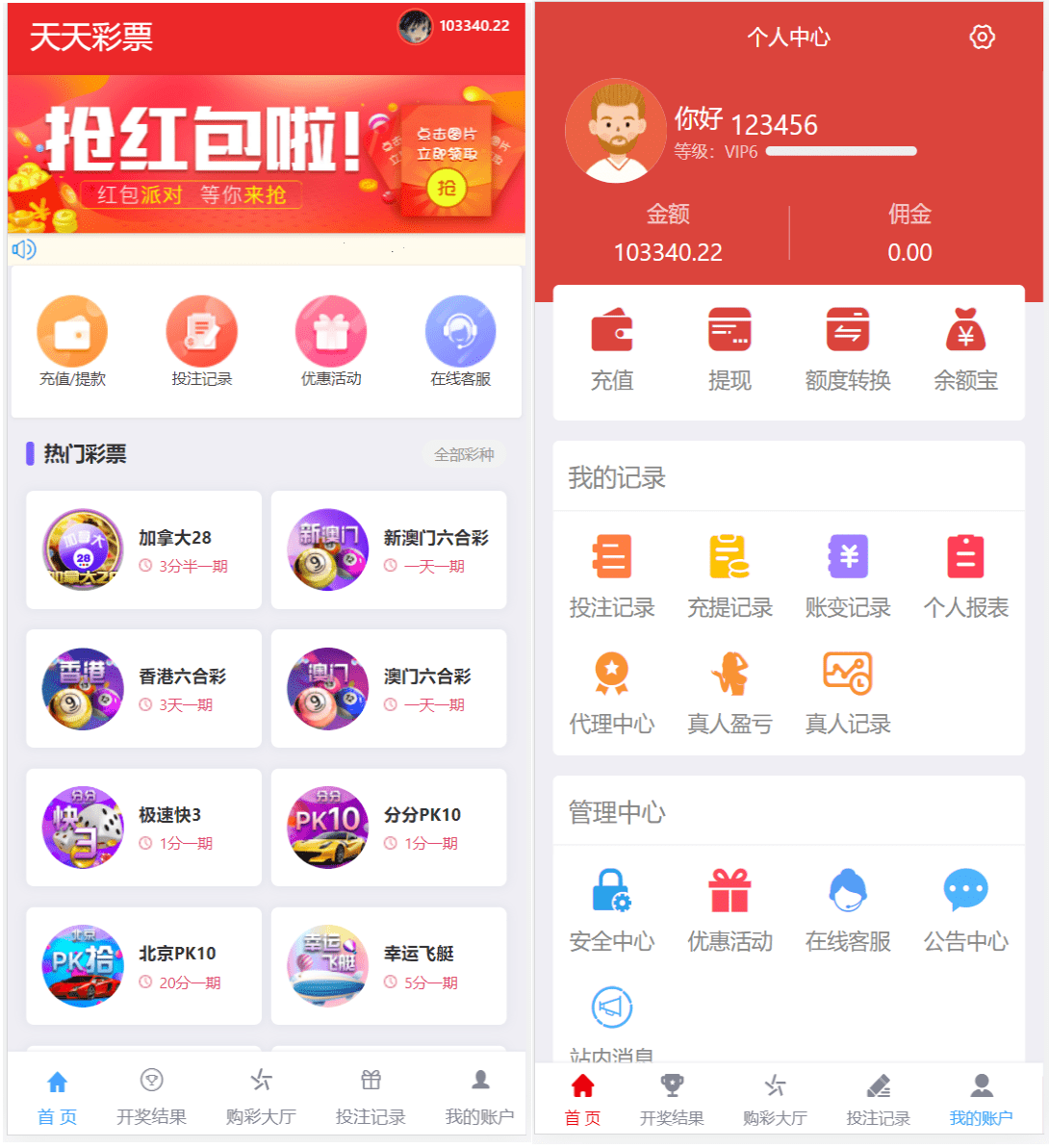 【优选源码】大富二开UI双玩法天天娱乐/番摊玩法/USDT支付/采集已修复/带搭建教程 - 截图1