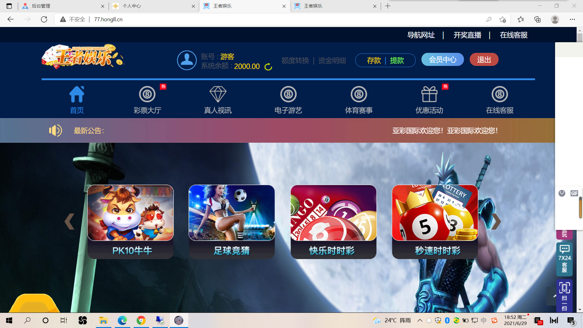 【优选源码】 天恒二开王者娱乐修复下注派奖等 - 截图11