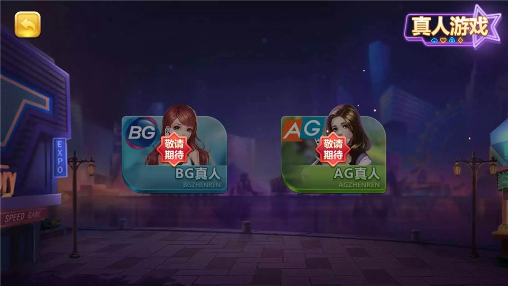 【优选源码】傲玩真金棋牌/爱玩娱乐棋牌组件 游戏多+UI漂亮 - 截图2
